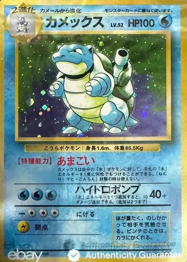 No Rarity Symbol