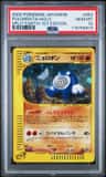 Poliwrath