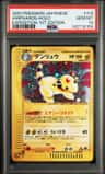 Ampharos