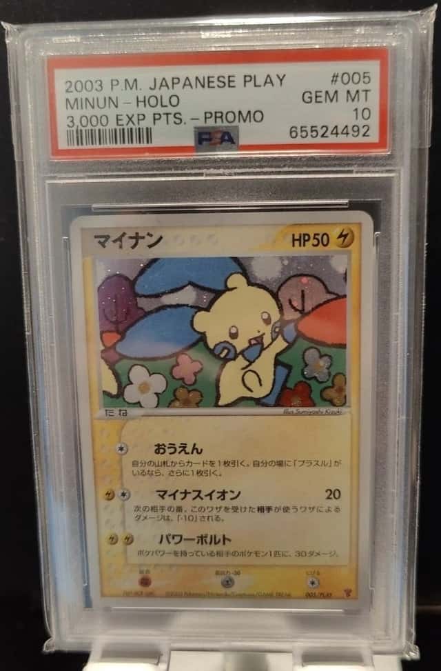 Minun