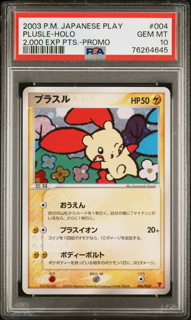 Plusle