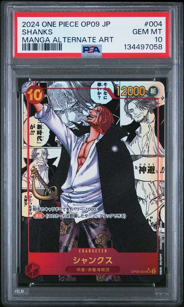 Shanks