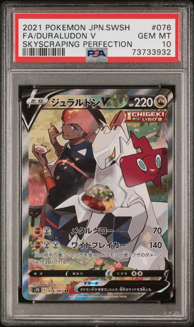 Duraludon V