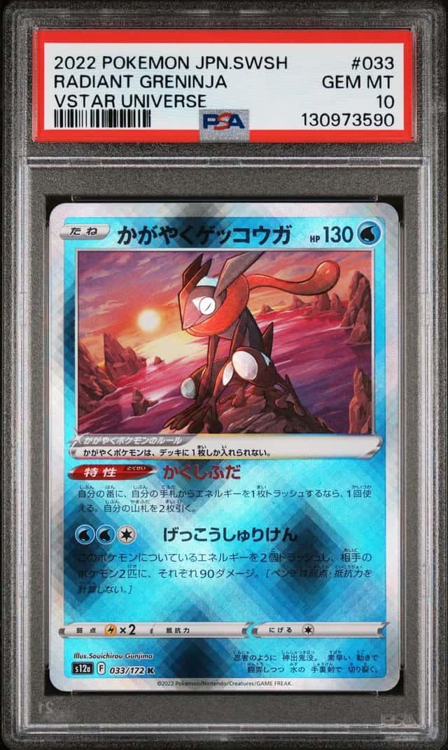 Radiant Greninja