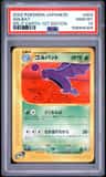 Golbat