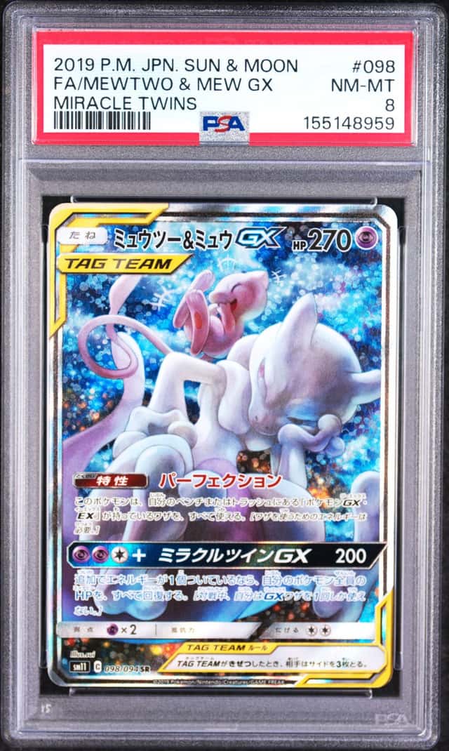 Mewtwo & Mew GX