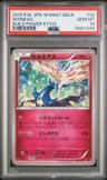 Xerneas