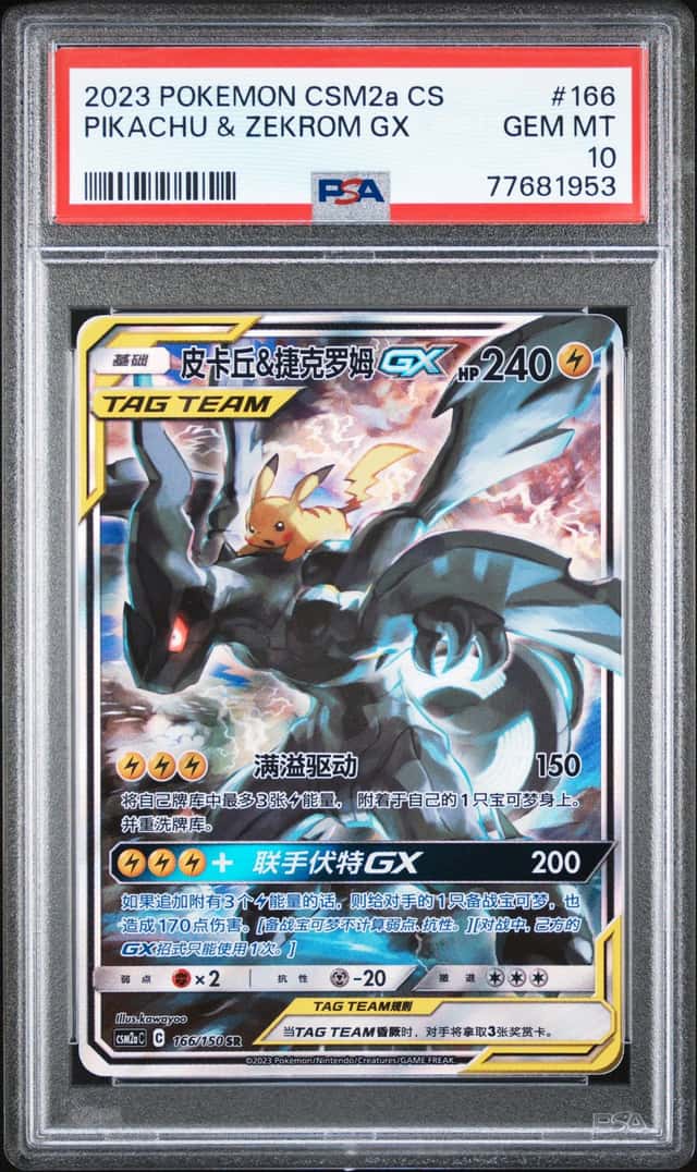 Pikachu & Zekrom GX