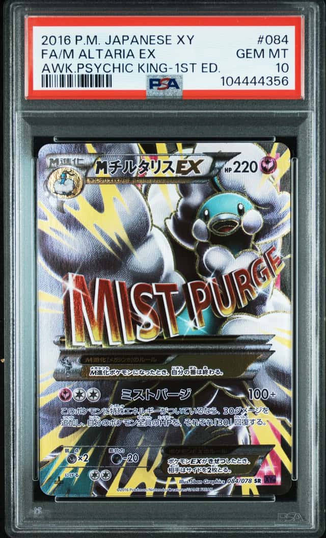 M Altaria EX
