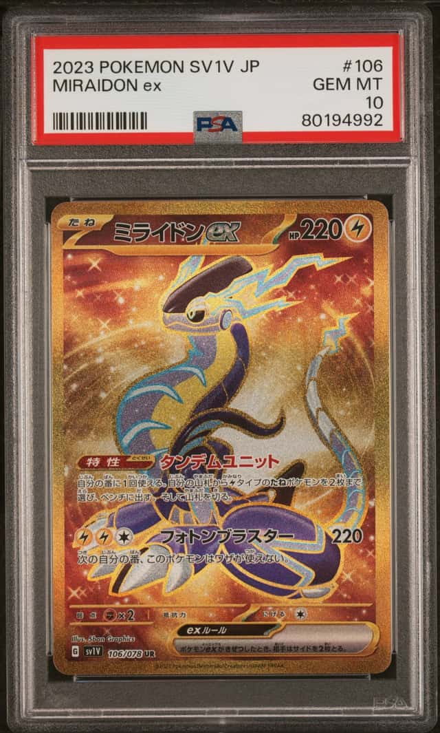 Miraidon ex
