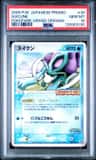 Suicune
