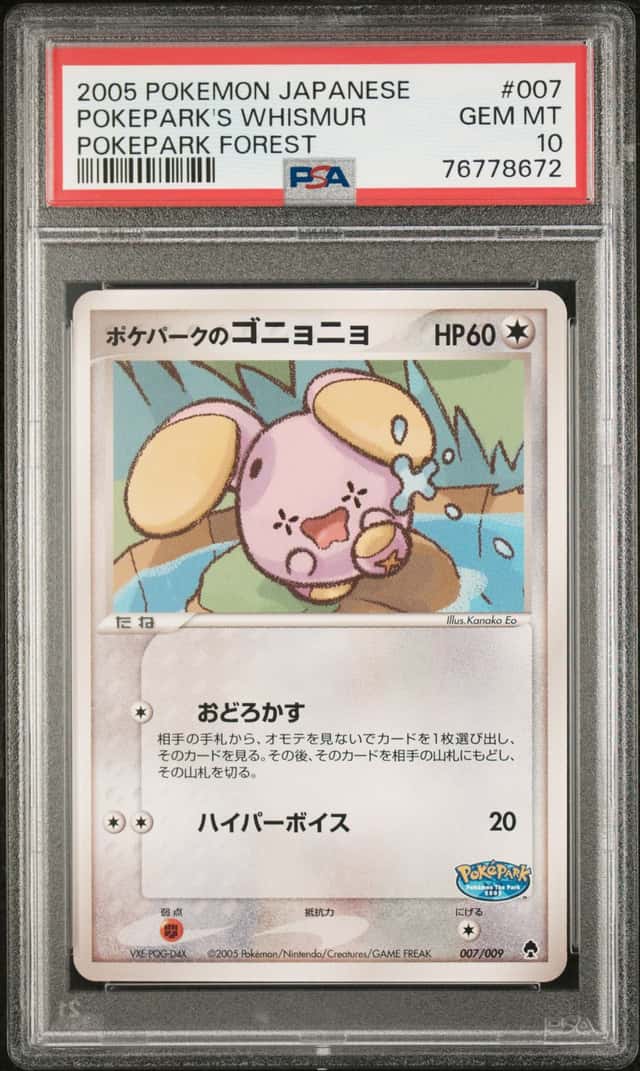 Pokepark's Whismur
