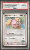 Pokepark'S Whismur