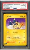 Mareep