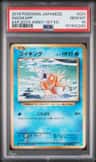 Magikarp