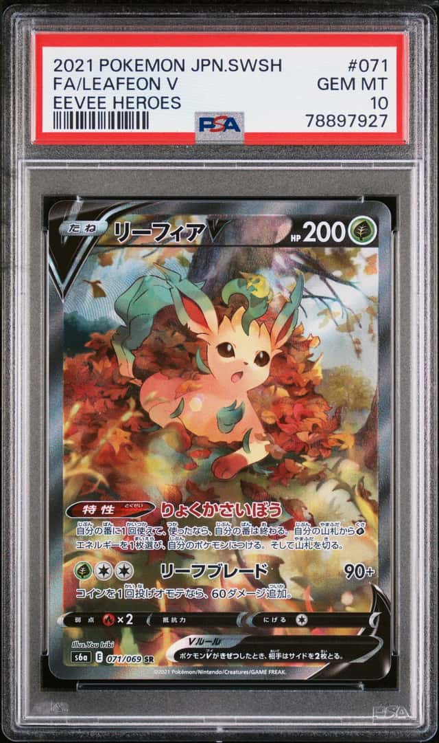 Leafeon V