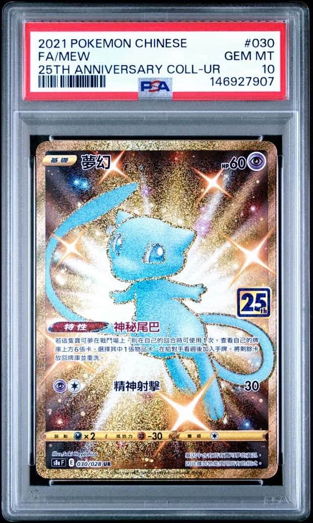 Mew