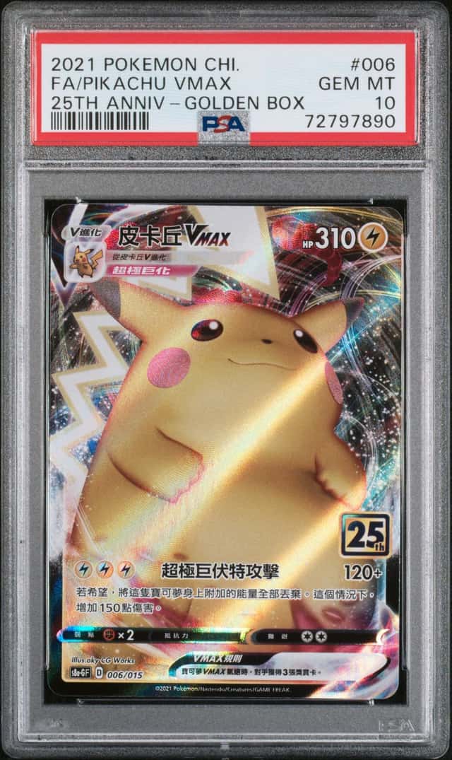 Pikachu VMAX