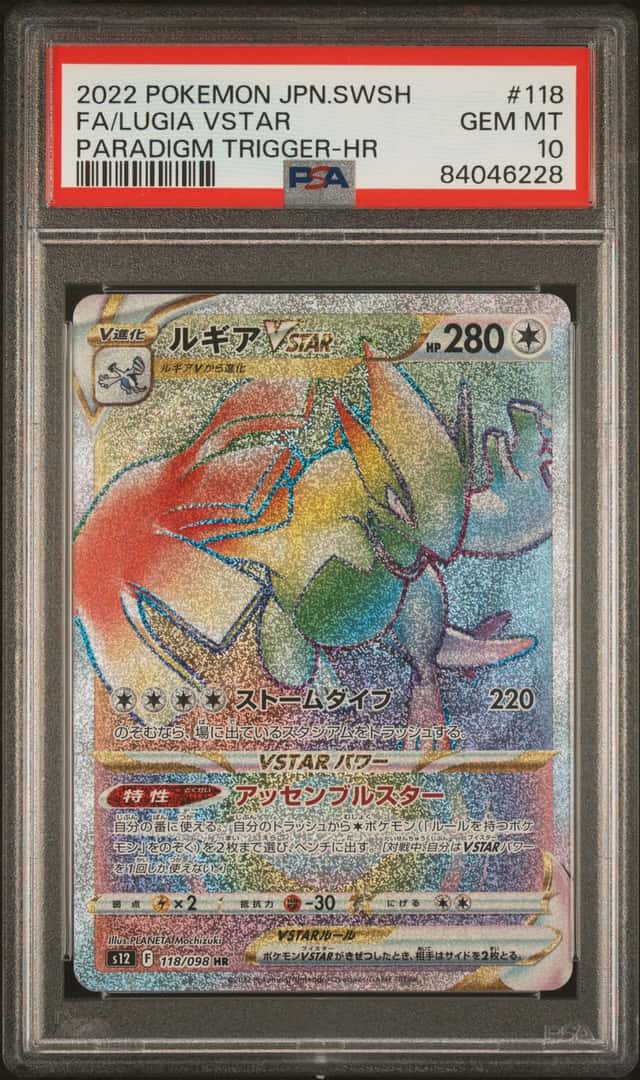 Lugia VSTAR