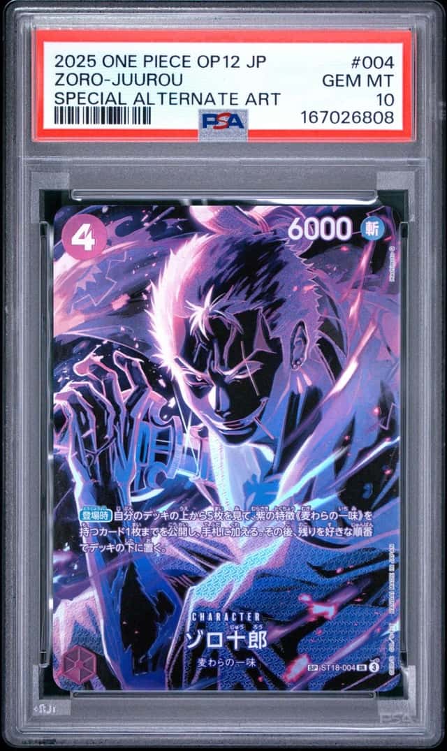 Zoro-Juurou