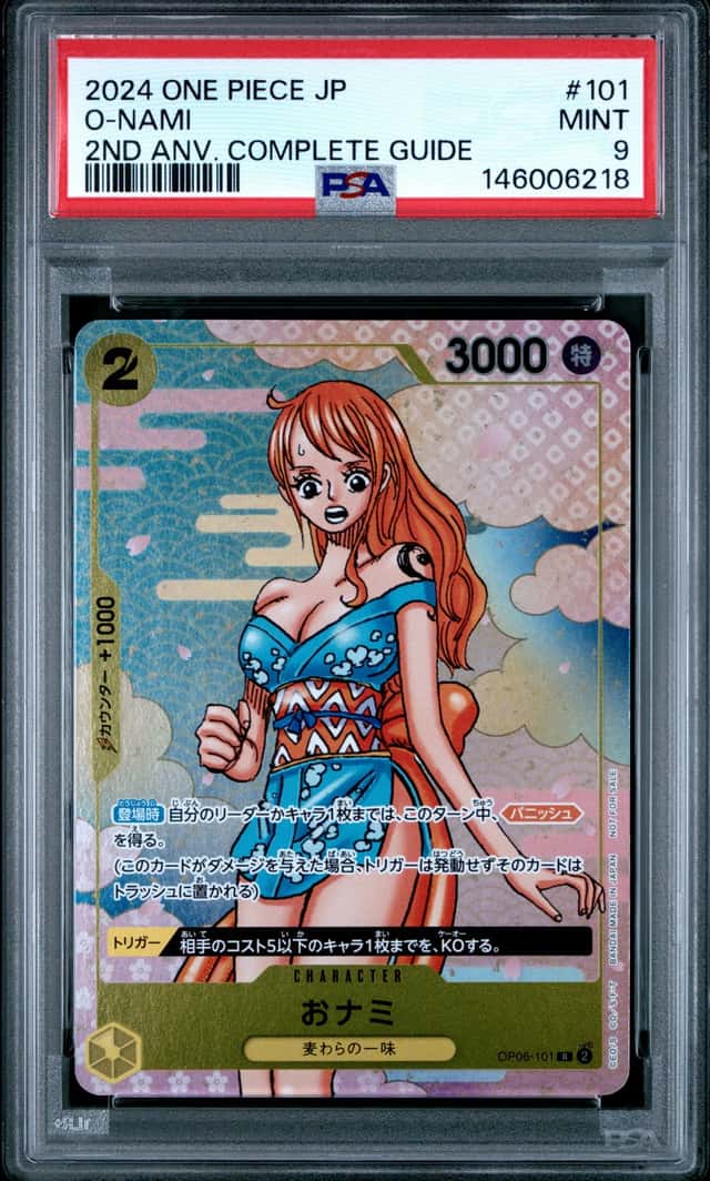 O-Nami
