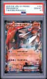 Groudon Ex