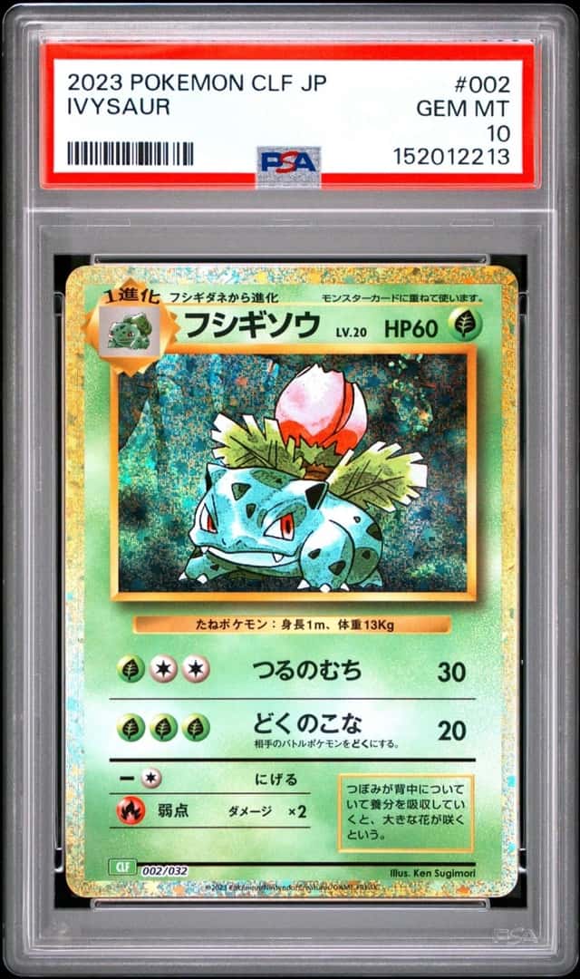 Ivysaur