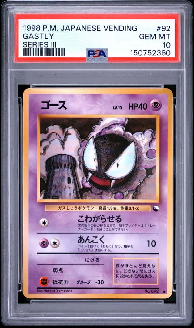 Gastly