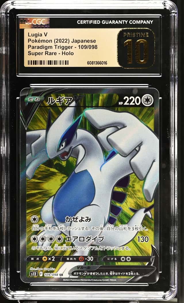 Lugia V