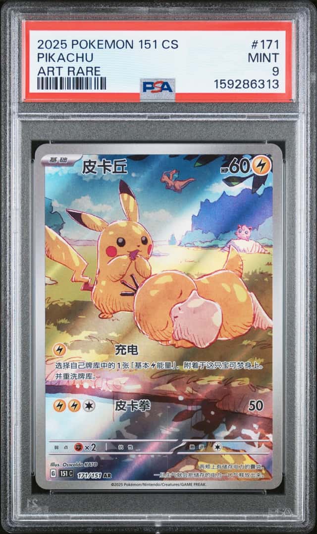 Pikachu