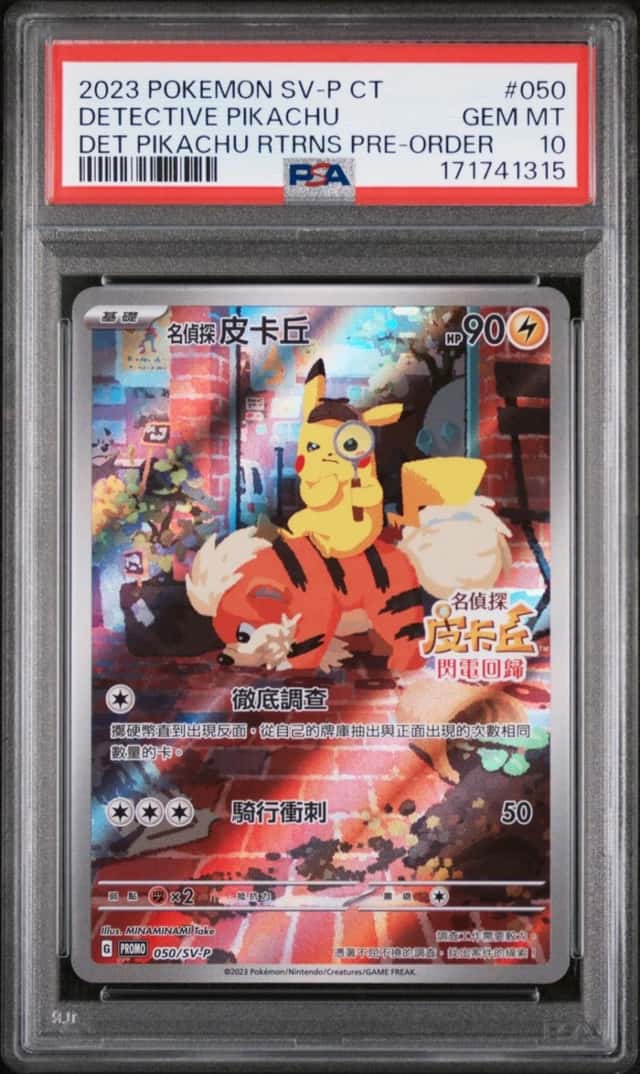 Detective Pikachu