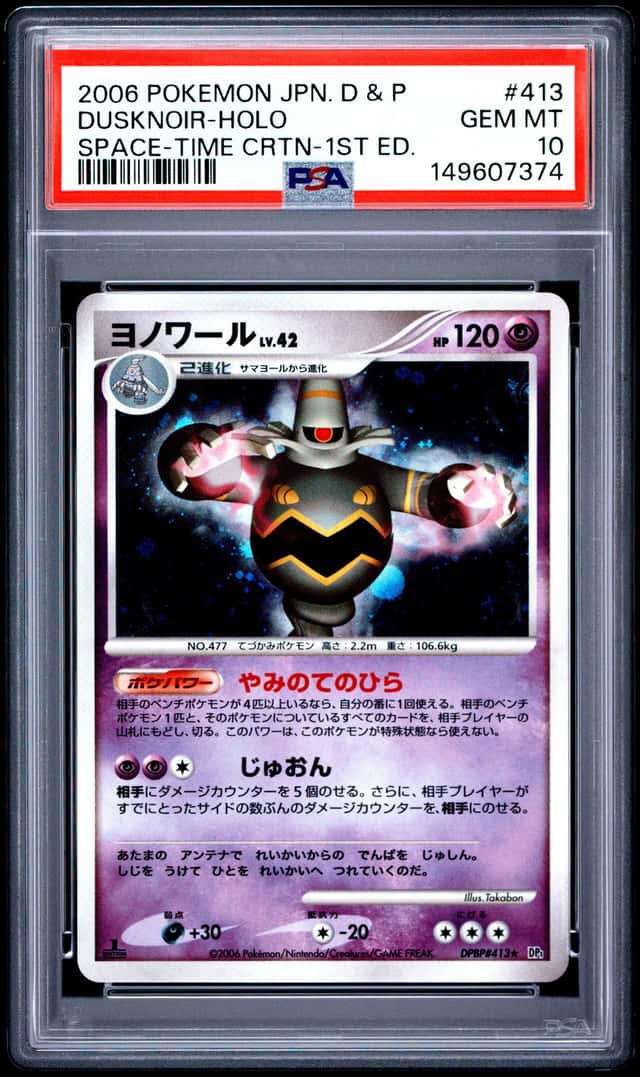 Dusknoir