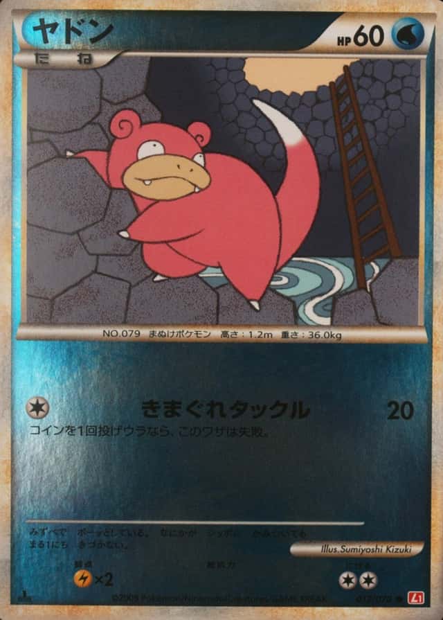 Reverse Holo · 1st Edition