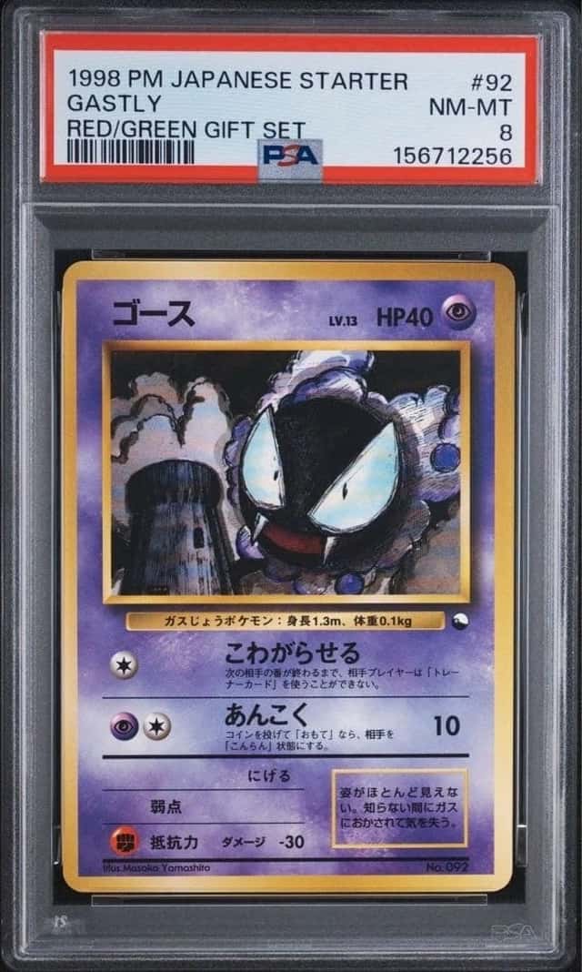 Gastly