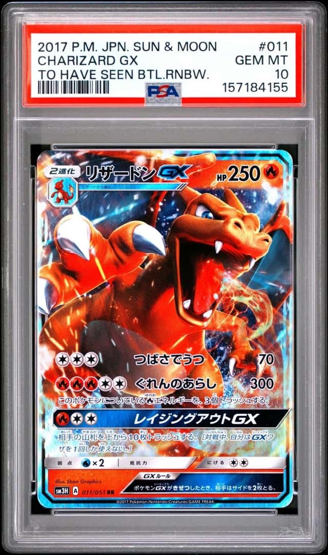 Charizard GX