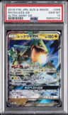Rayquaza Gx