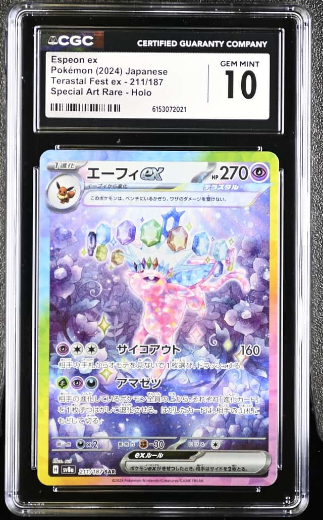 ESPEON ex