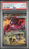 Mega Gengar Ex