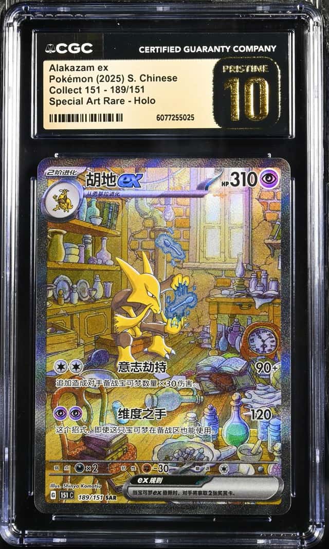 Alakazam ex