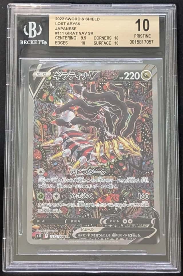 Giratina V