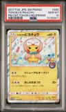 Tohoku'S Pikachu