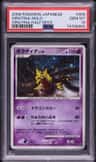 Giratina