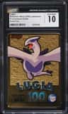 Lugia
