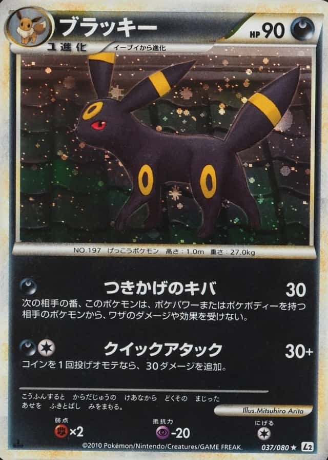 Holo · 1st Edition