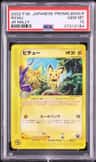 Pichu