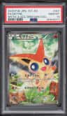 Victini