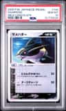 Sharpedo
