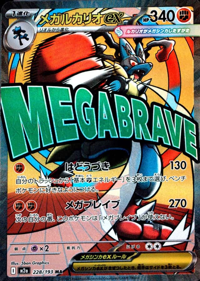 Attack Rare
