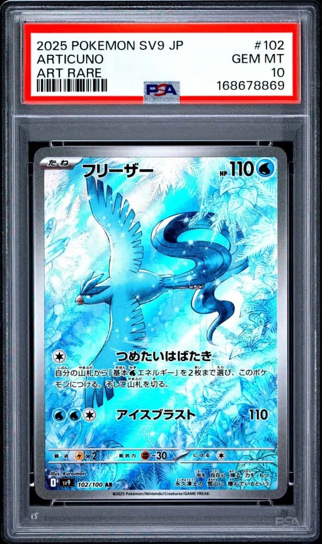 Articuno
