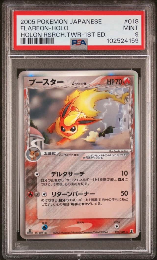 Flareon